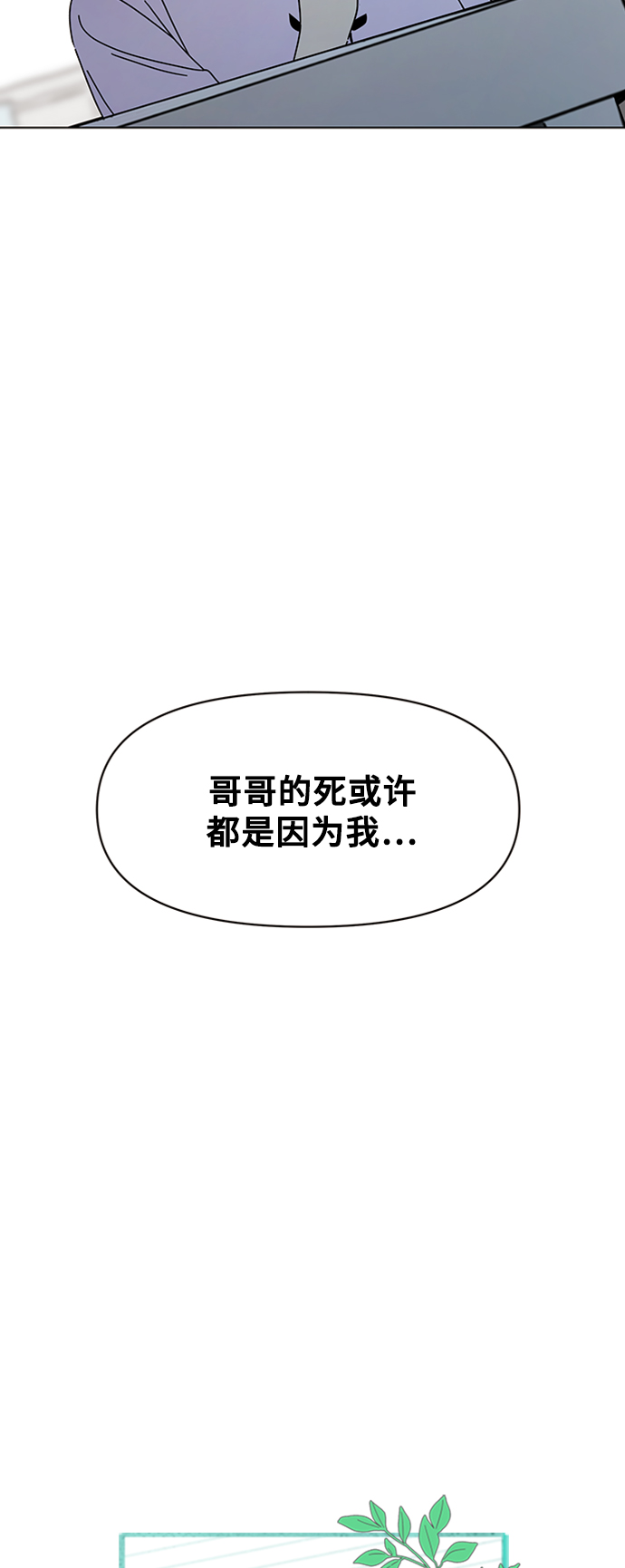 [第54话] 夏之花（24）27