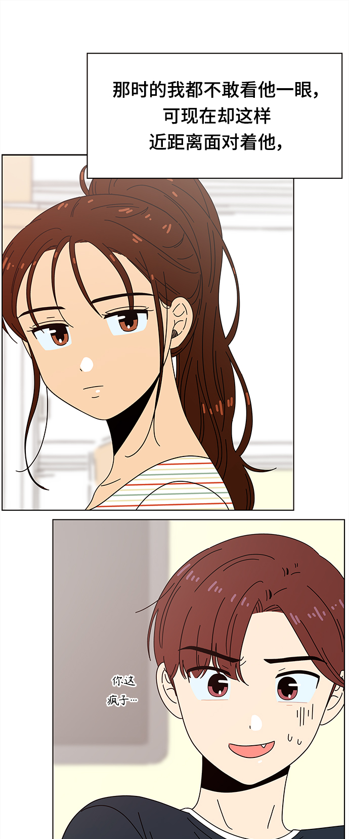 [第68话] 秋之华（8）22