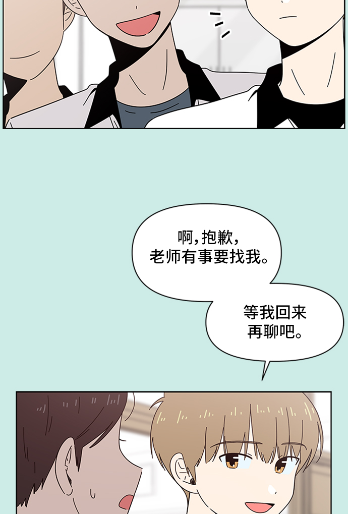 [第33话] 夏之花（3）16