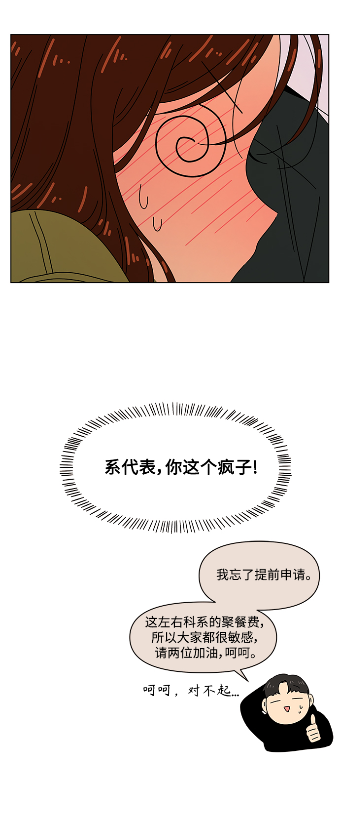 [第79话] 秋之华（19）27