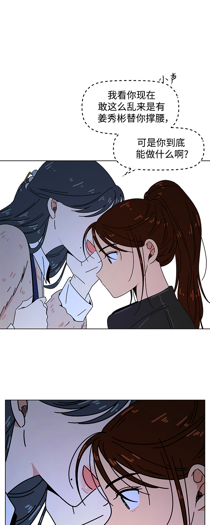[第91话] 秋之华（31）57