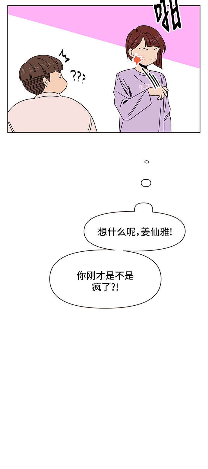 [第11话] 春华（11）28