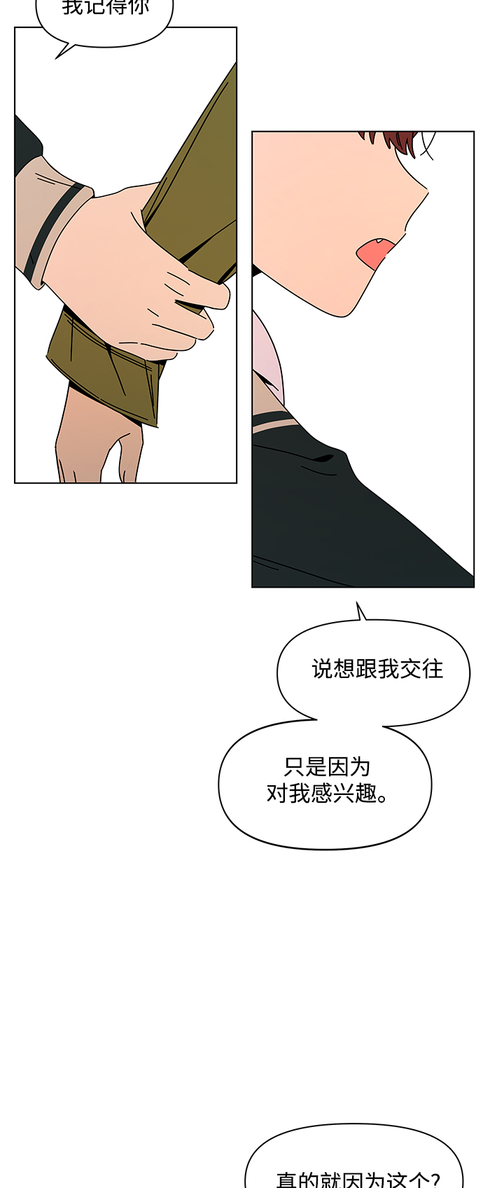 [第80话] 秋之华（20）45