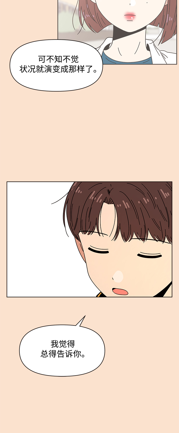 [第87话] 秋之华（27）18