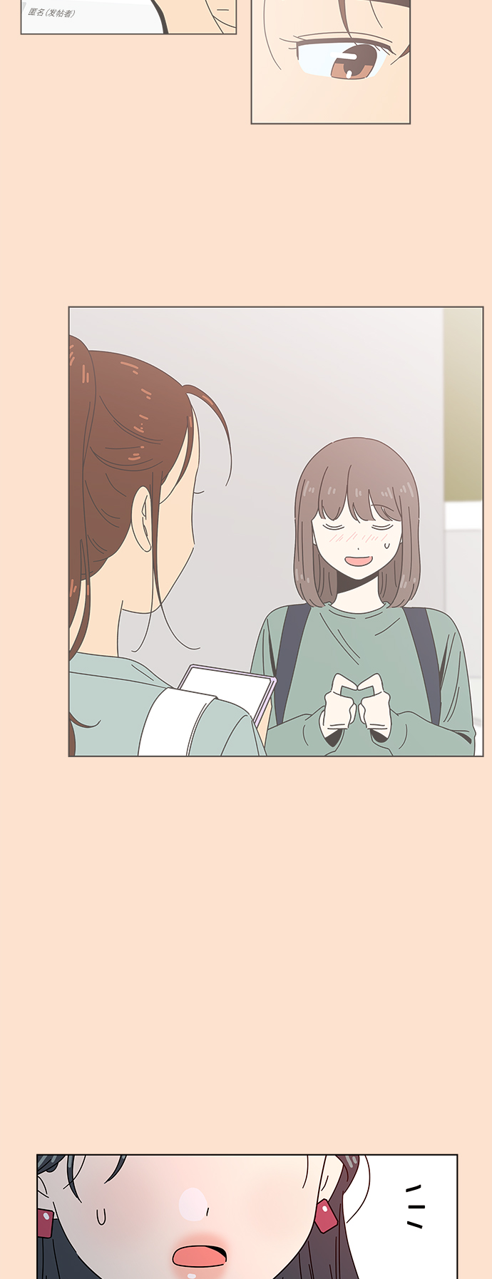 [第79话] 秋之华（19）8