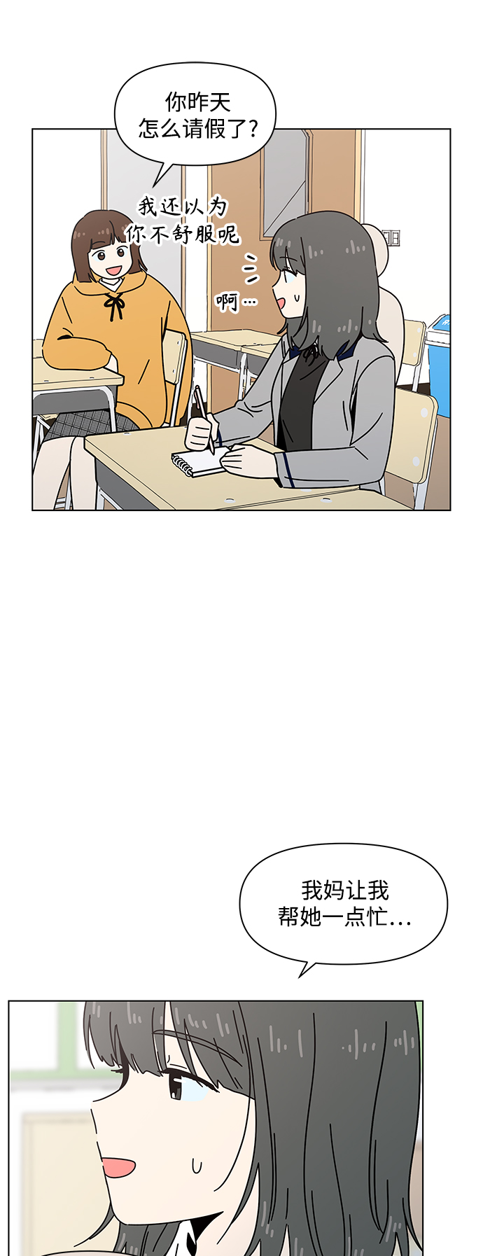 [第104话] 冬之霜（9）31