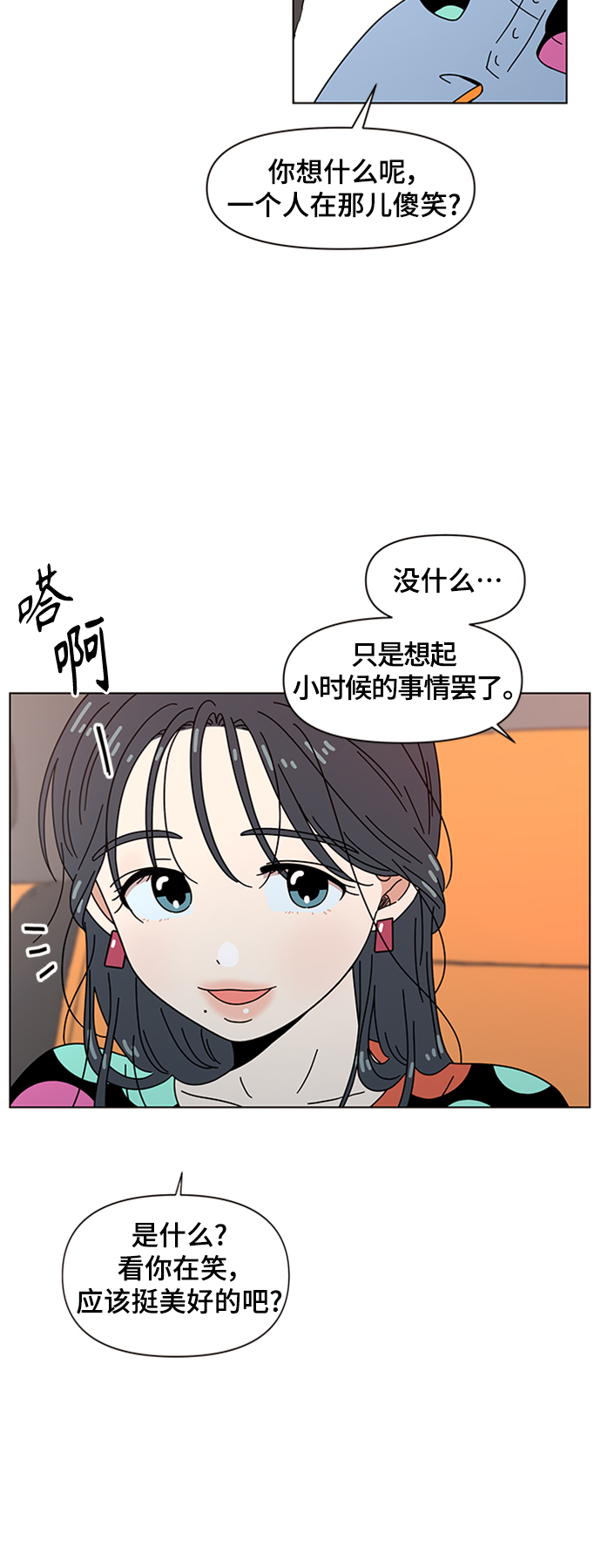 [第76话] 秋之华（16）33