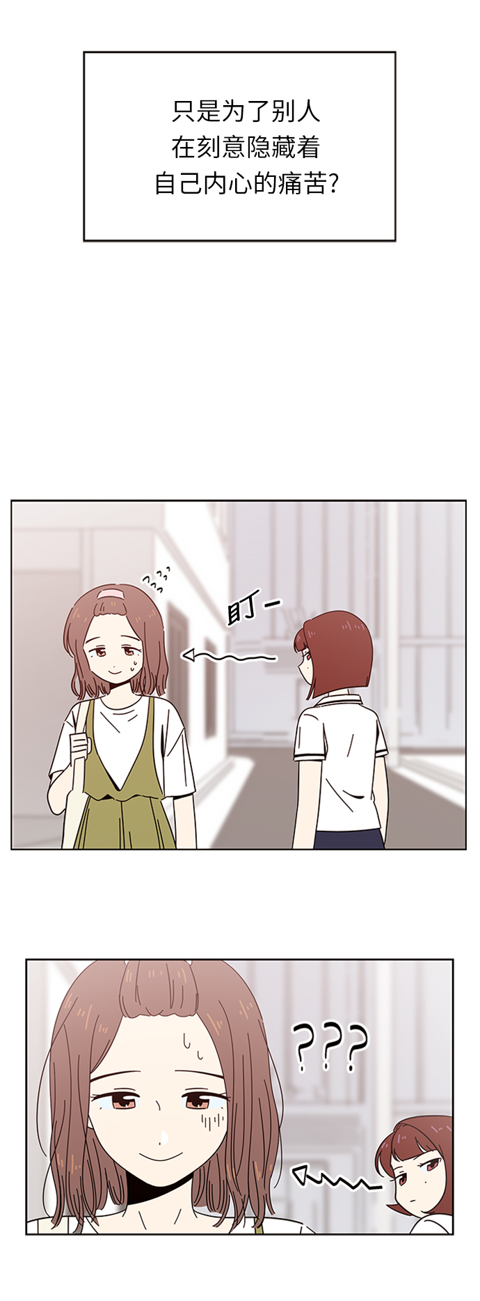 [第32话] 夏之花（2）27