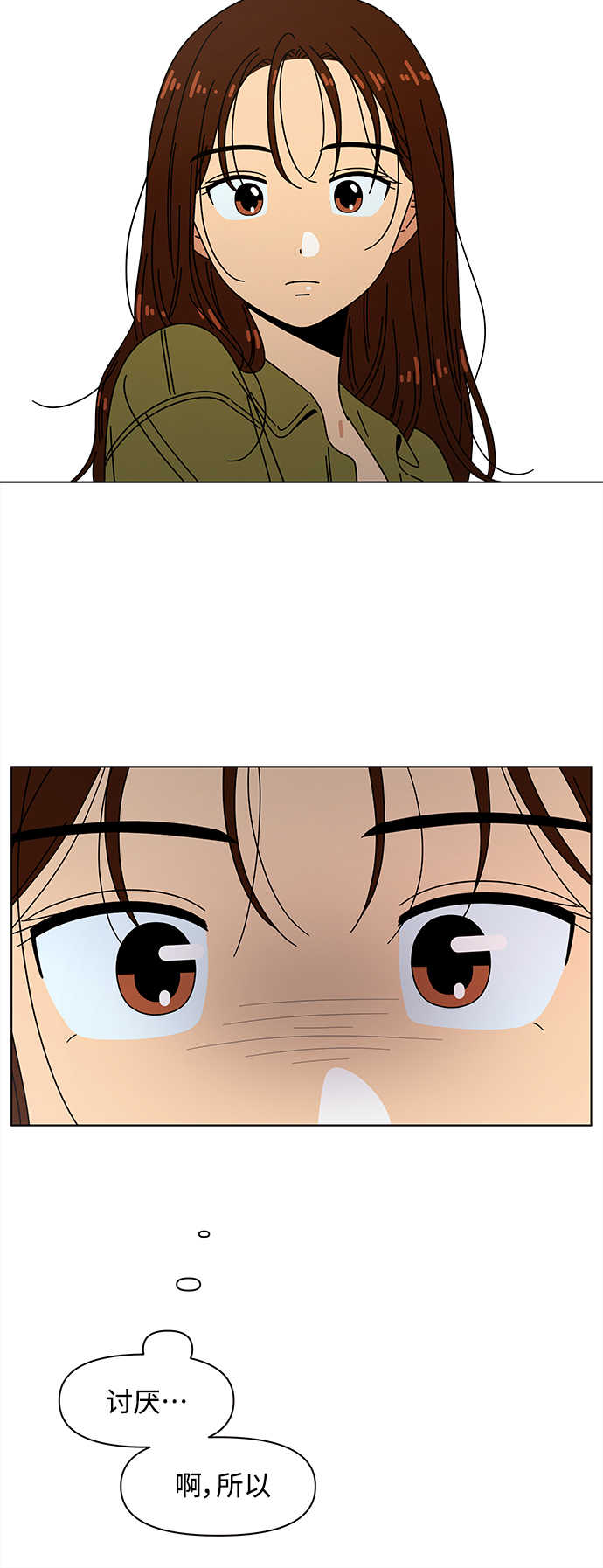 [第81话] 秋之华（21）27