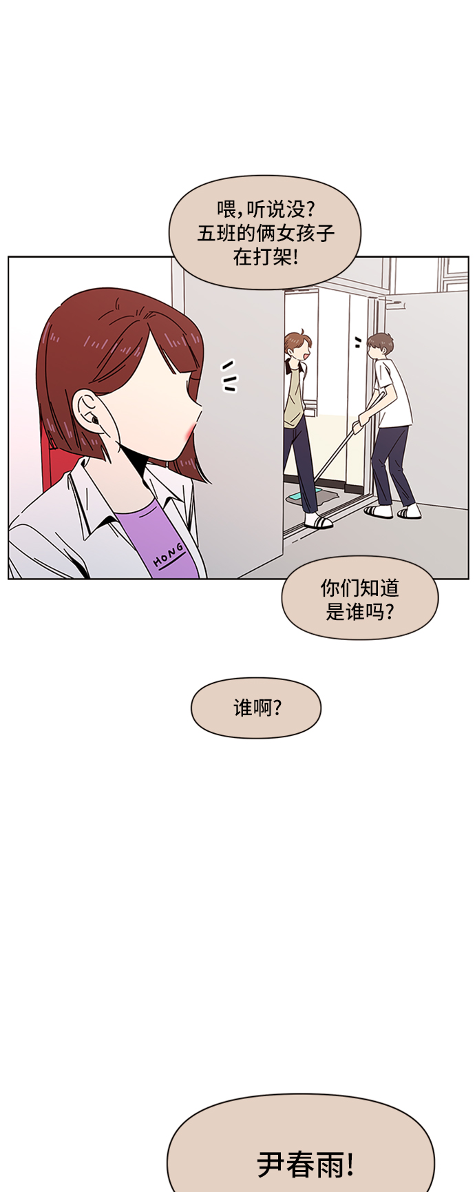 [第24话] 春华（24）59