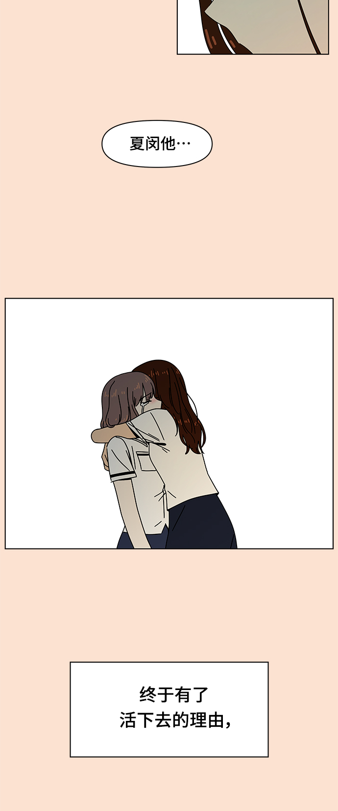[第86话] 秋之华（26）31