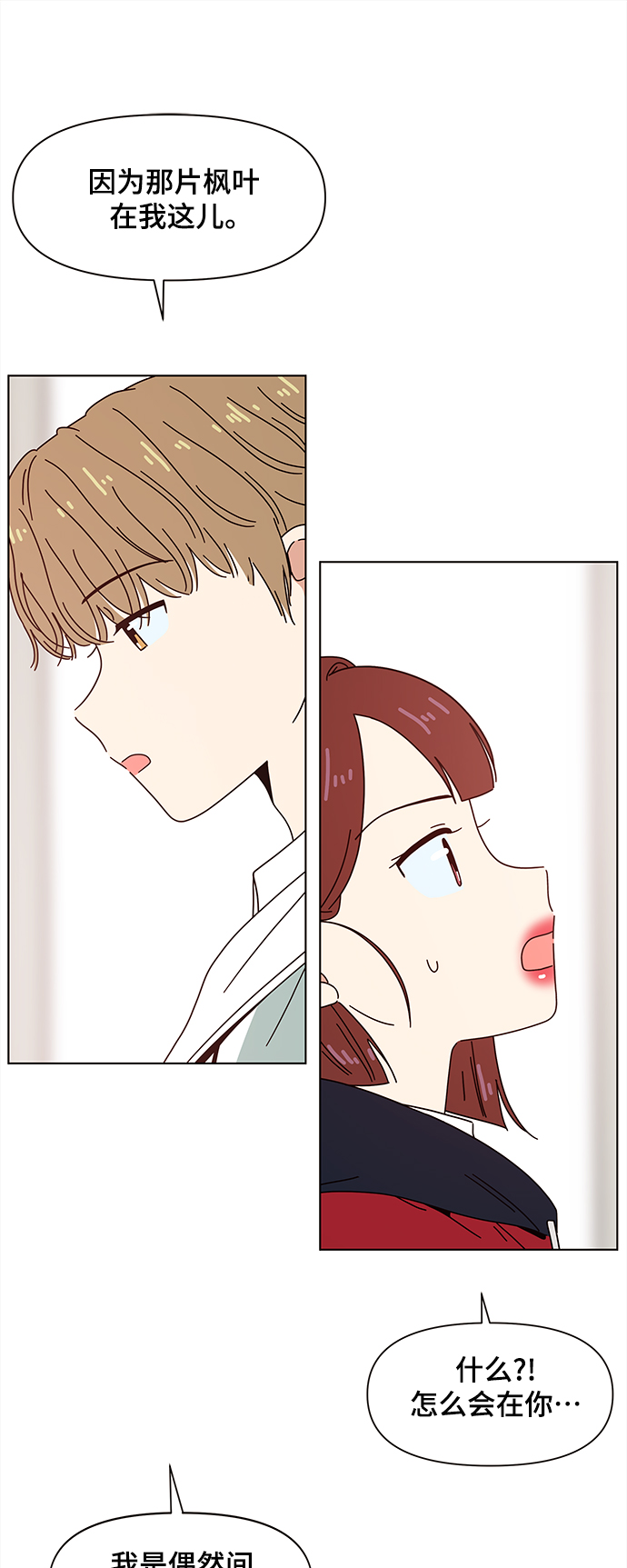 [第88话] 秋之华（28）46