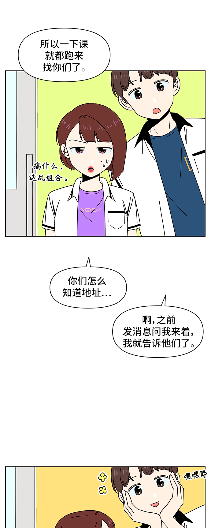 [第57话] 夏之花（27）3