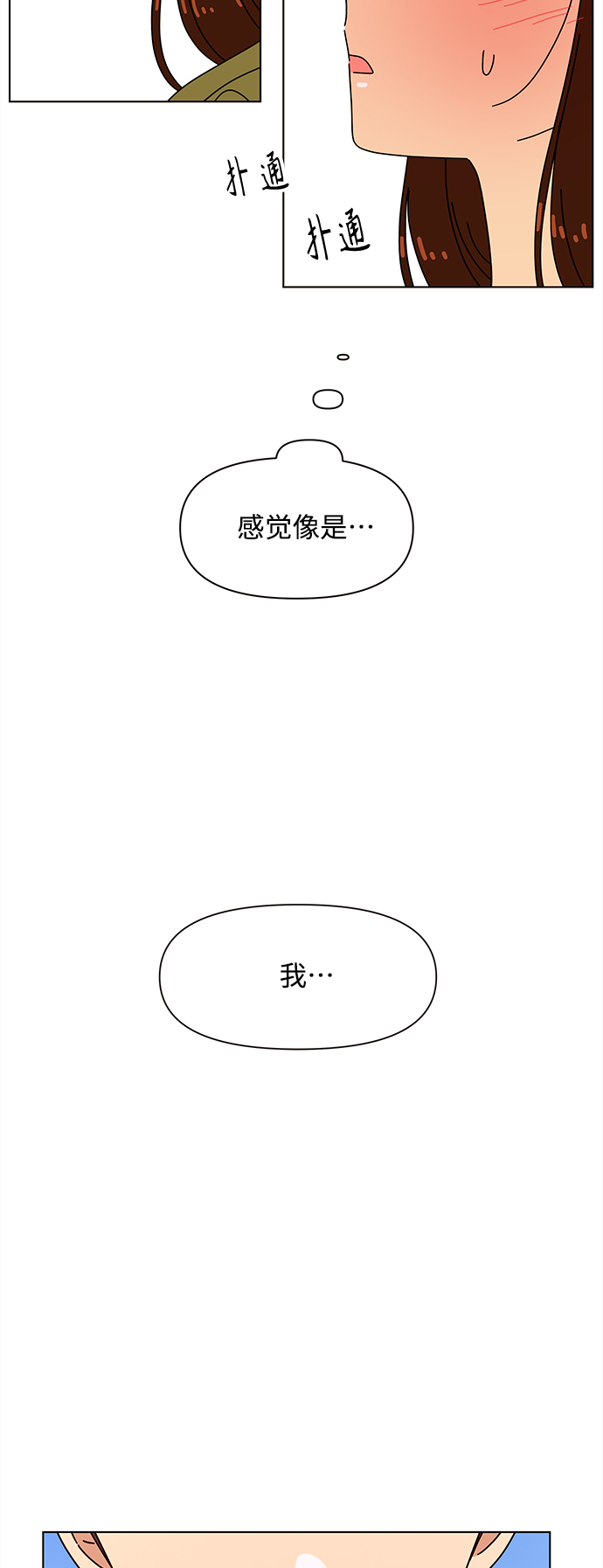 [第81话] 秋之华（21）51