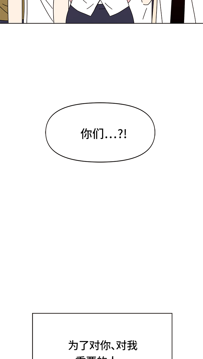 [第56话] 夏之花（26）68