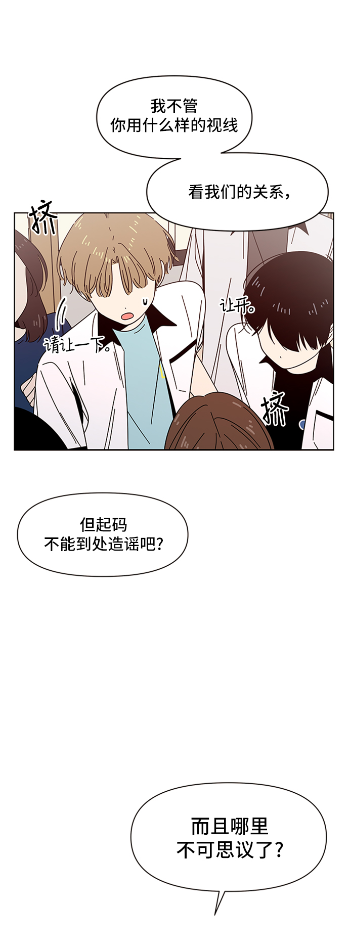 [第25话] 春华（25）46
