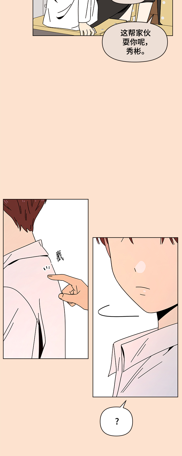 [第67话] 秋之华（7）30