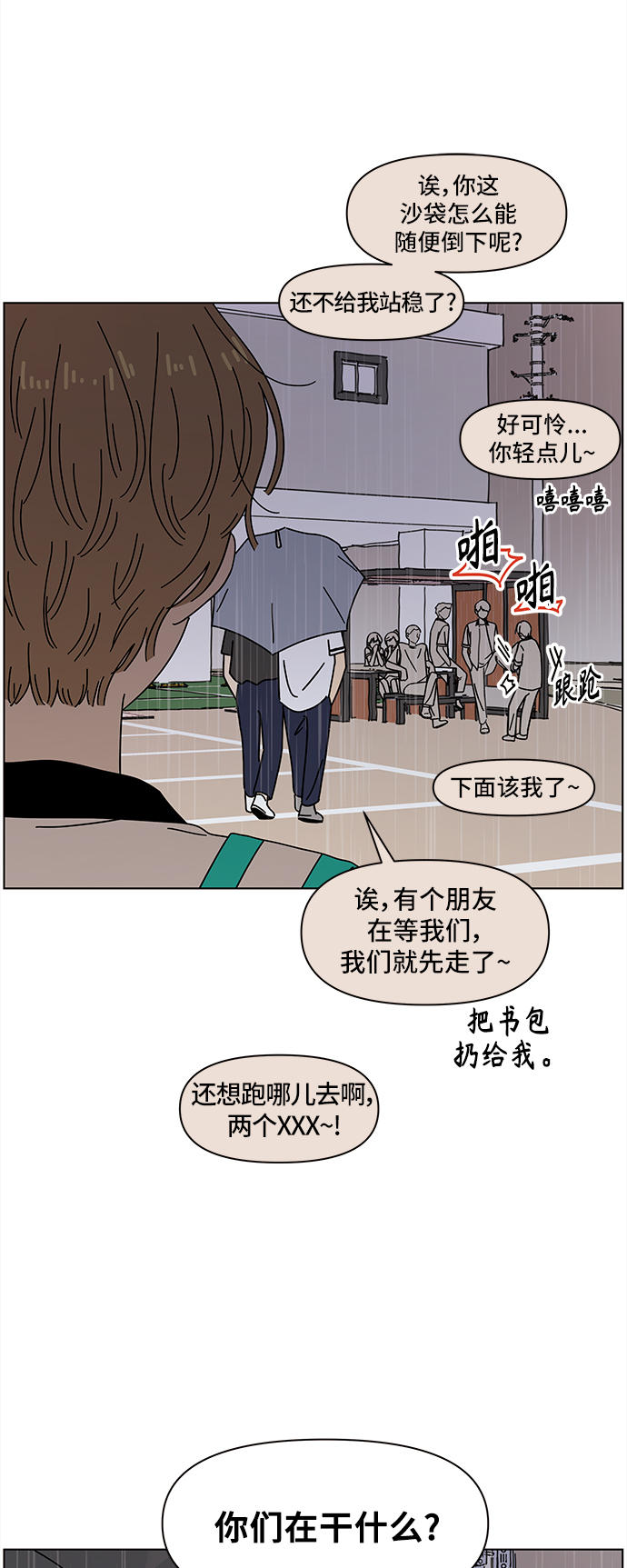 [第53话] 夏之花（23）31
