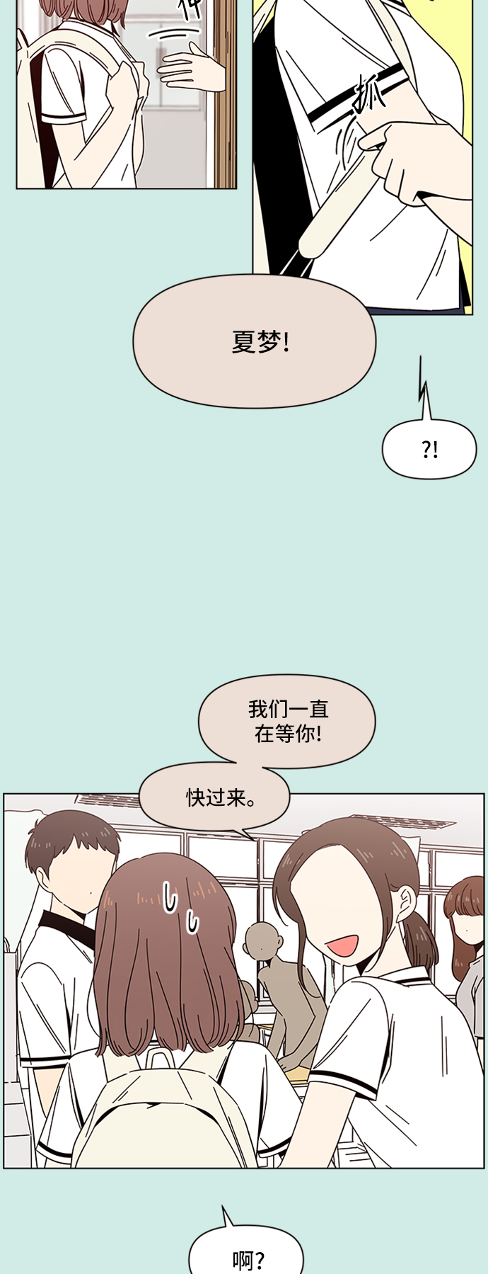 [第44话] 夏之花（14）3