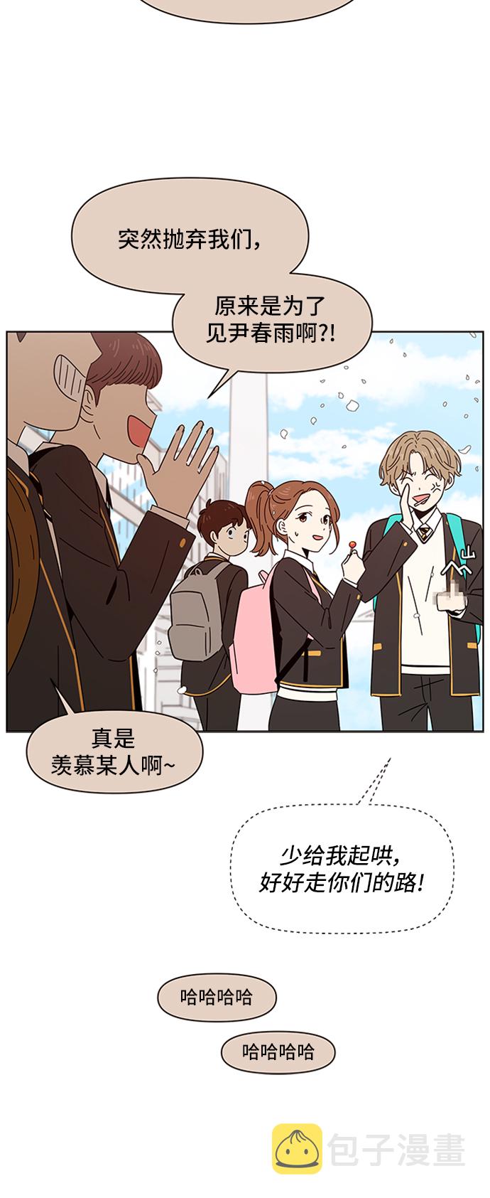 [第3话]  春华（3）31