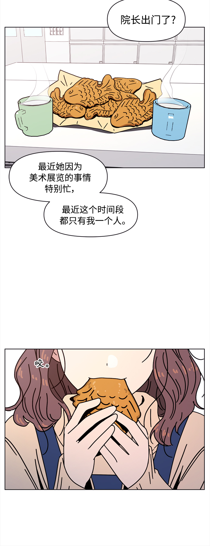 [第105话] 冬之霜（10）10