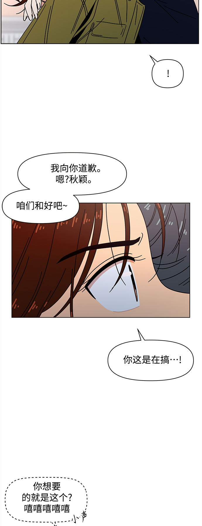 [第82话] 秋之华（22）19