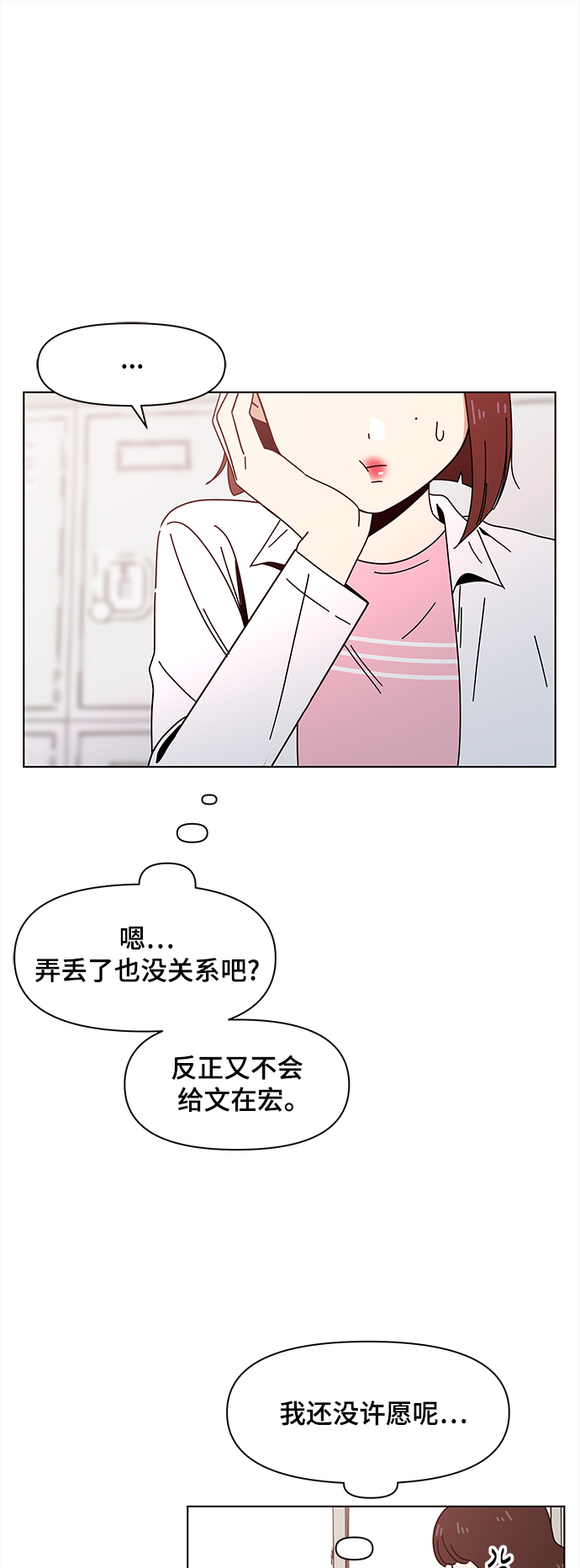 [第68话] 秋之华（8）33