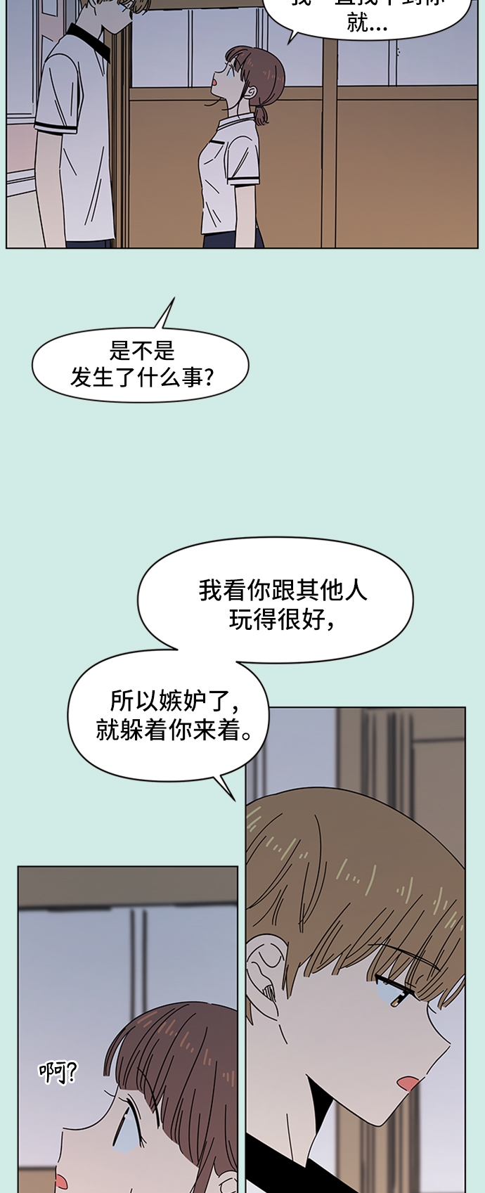 [第44话] 夏之花（14）24