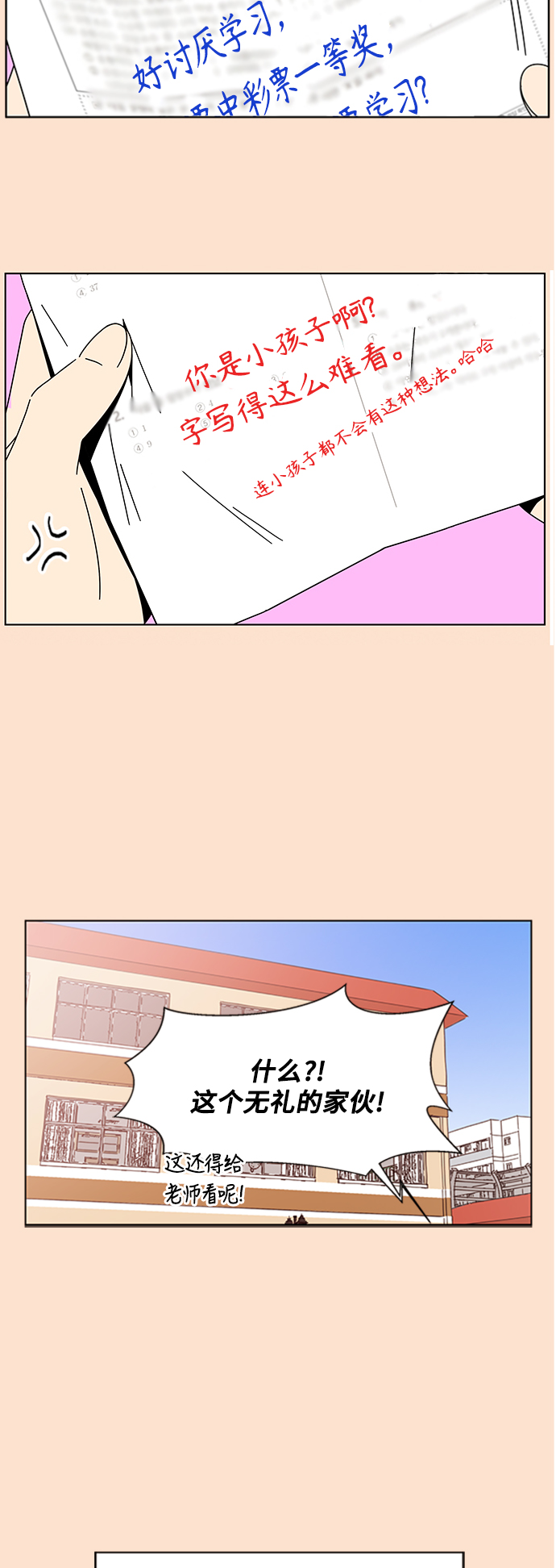 [第77话] 秋之华（17）9