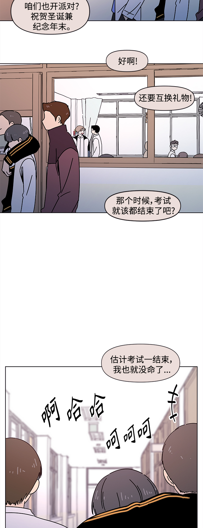 [第97话] 冬之霜（2）26
