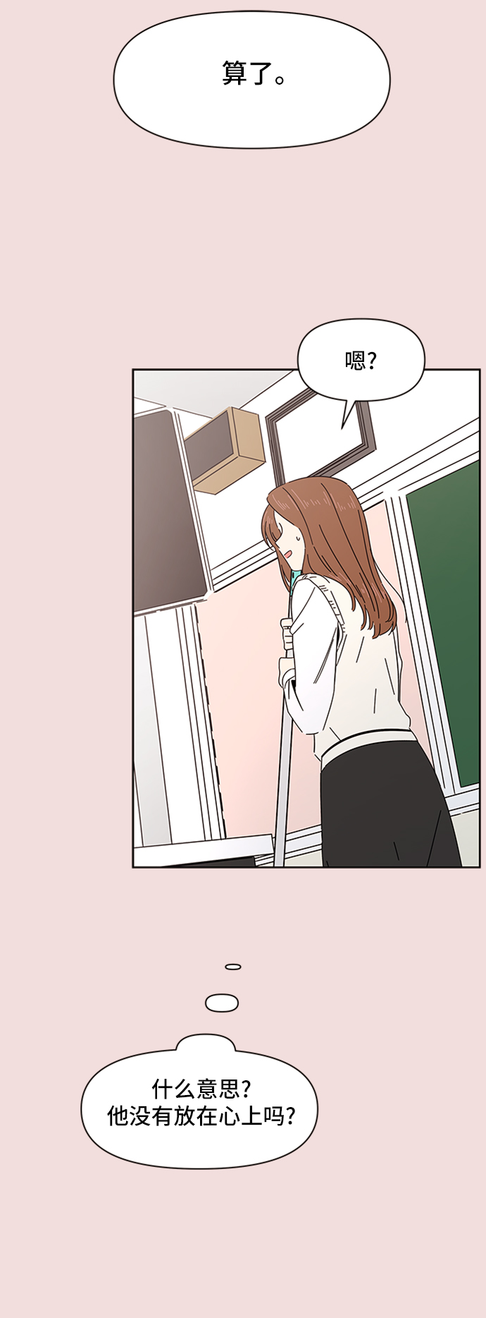 [第6话] 春华（6）28