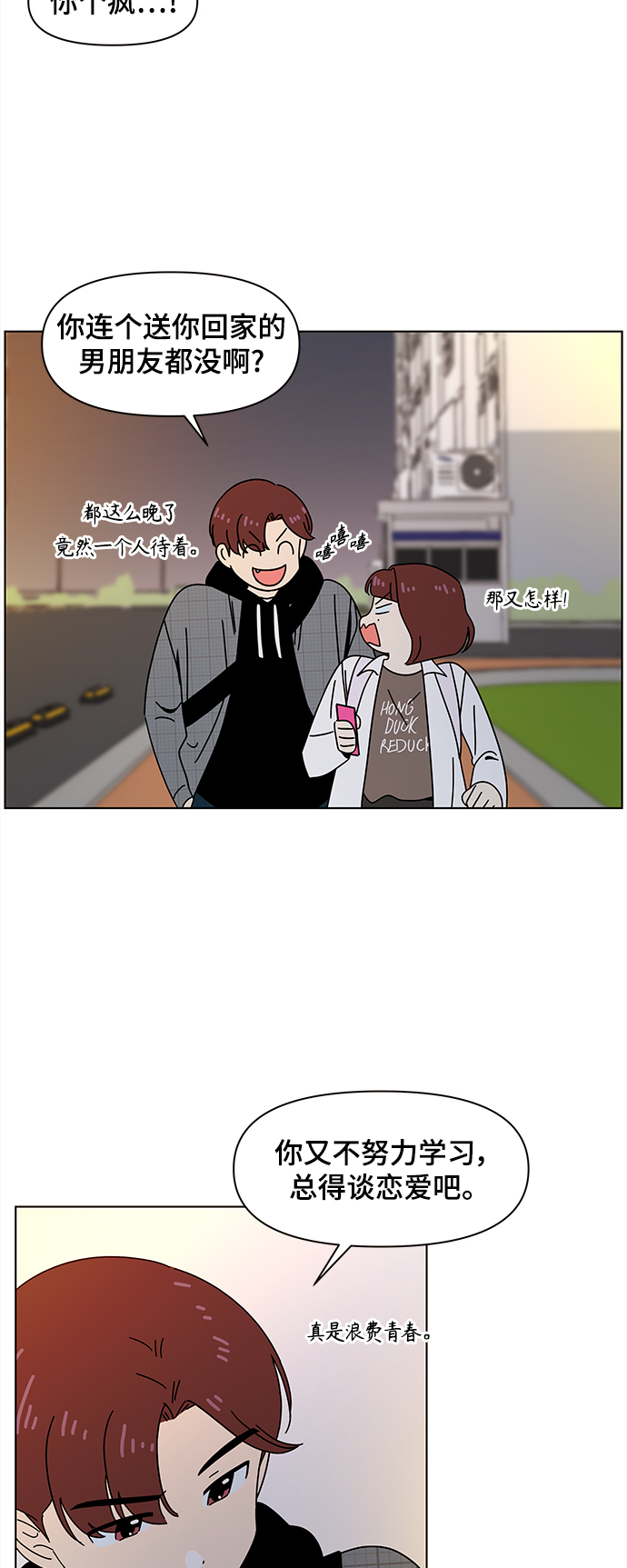 [第69话] 秋之华（9）34