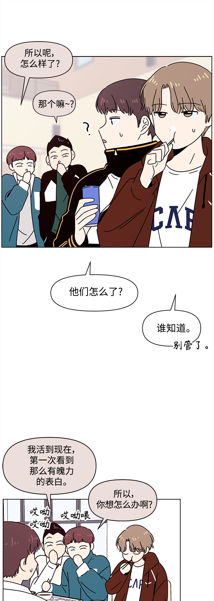 [第104话] 冬之霜（9）21