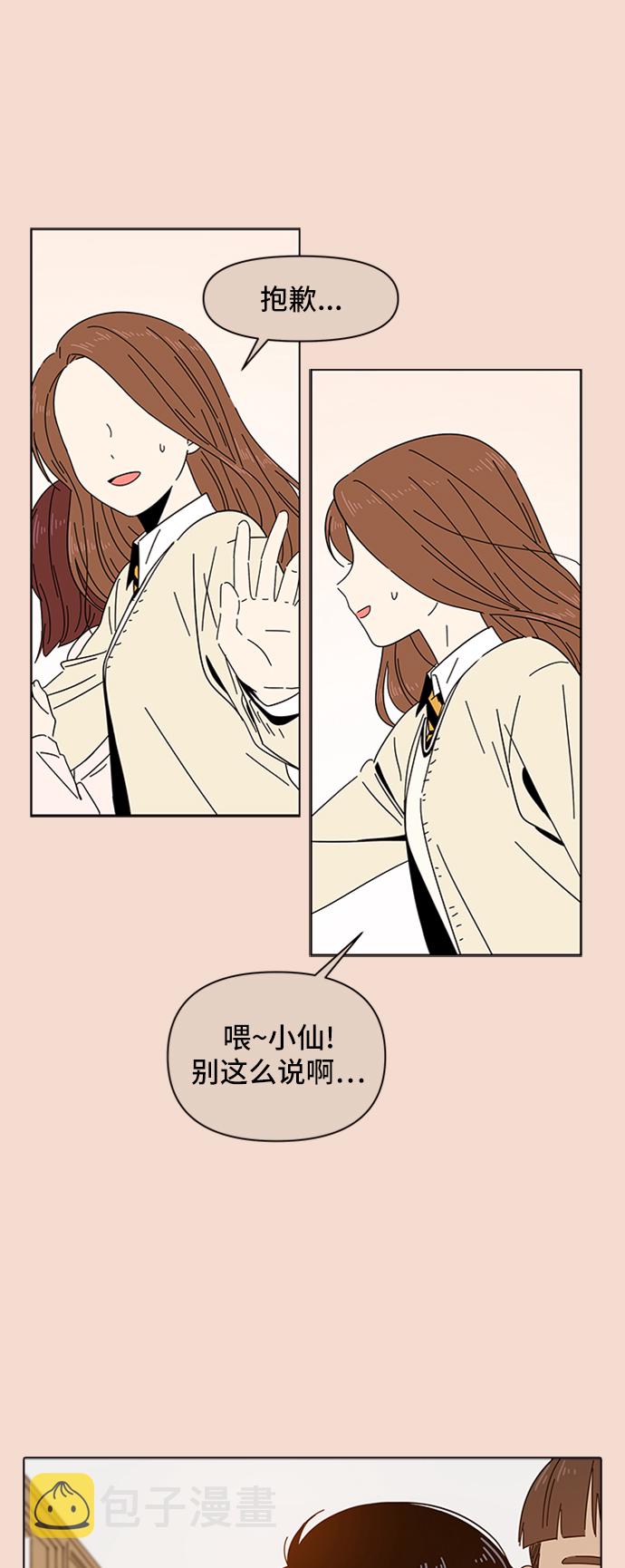 [第28话] 春华（28）7