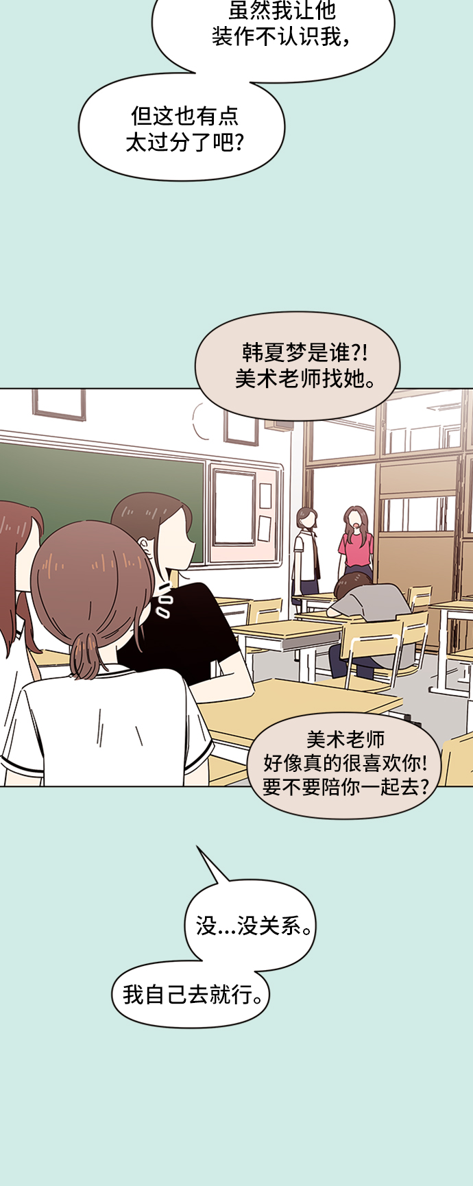 [第44话] 夏之花（14）18