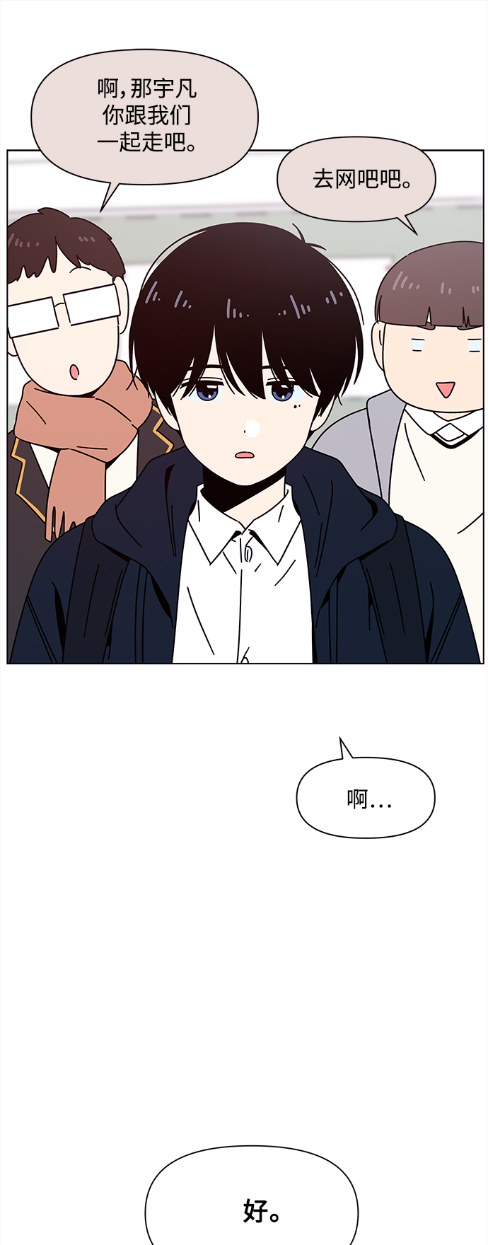 [第104话] 冬之霜（9）36