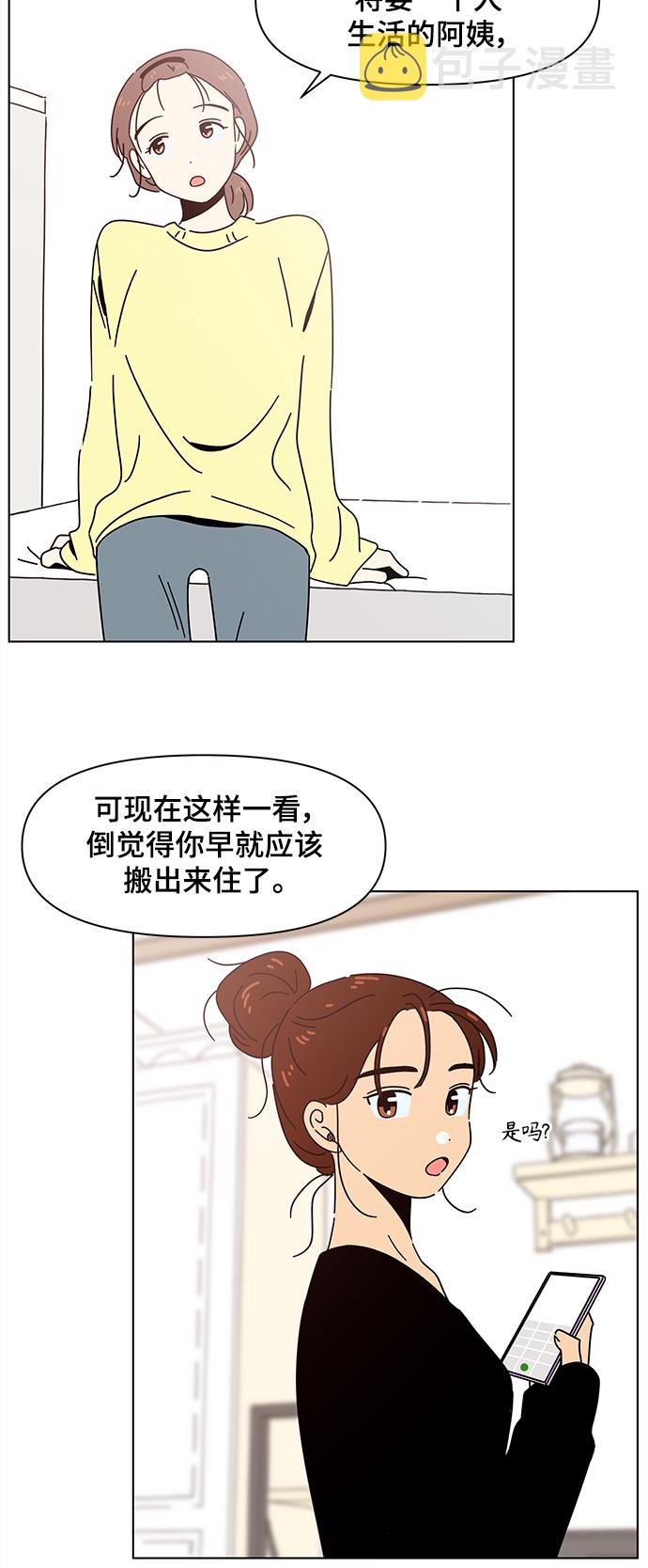 [第69话] 秋之华（9）3