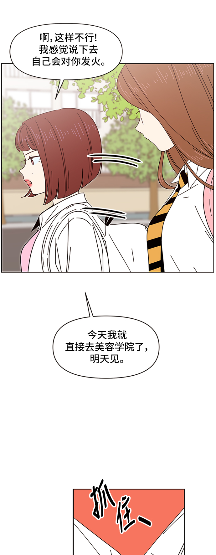 [第7话] 春华（7）23