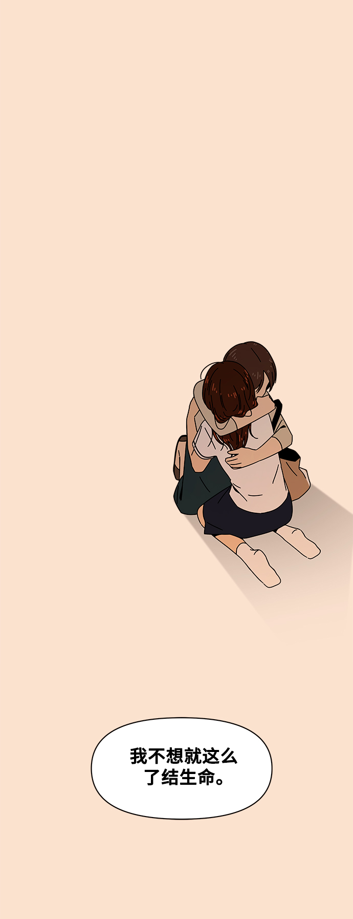[第86话] 秋之华（26）36