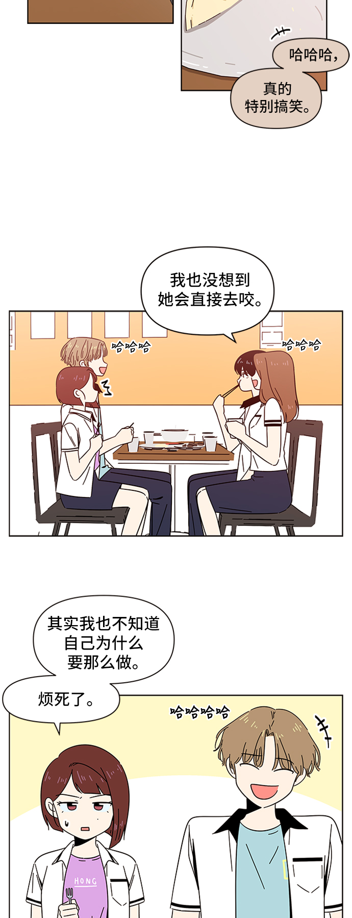 [第32话] 夏之花（2）15