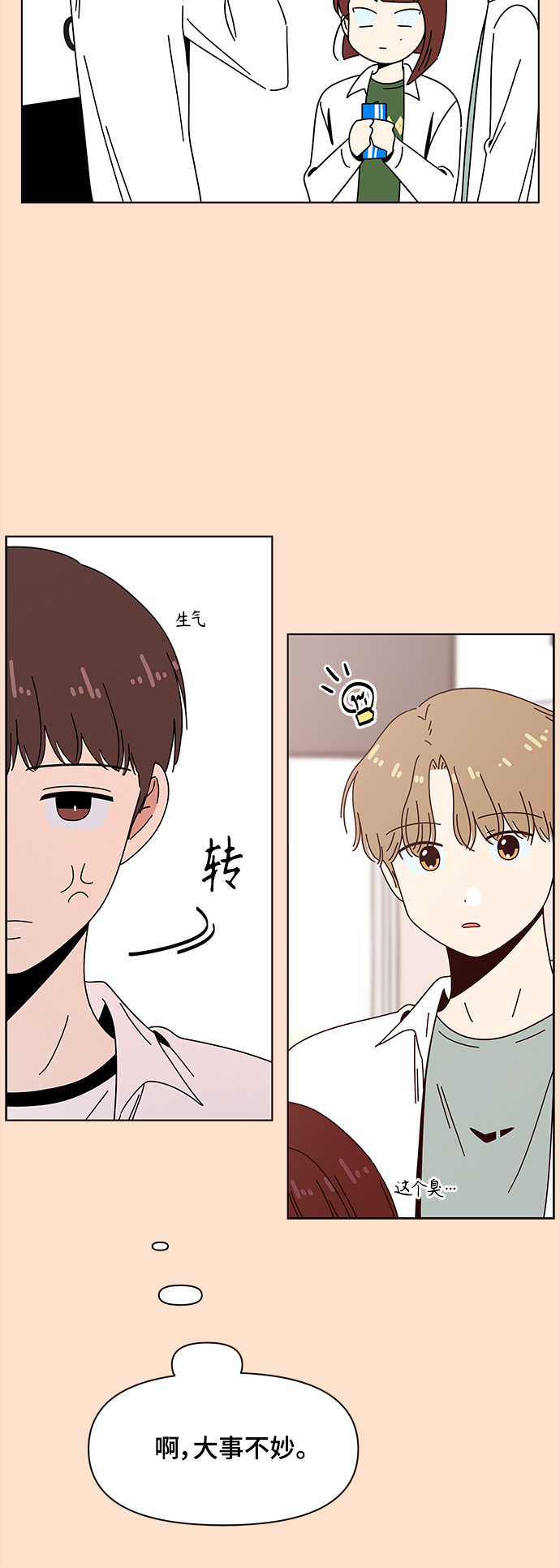 [第88话] 秋之华（28）30