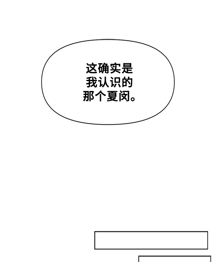 [第33话] 夏之花（3）60