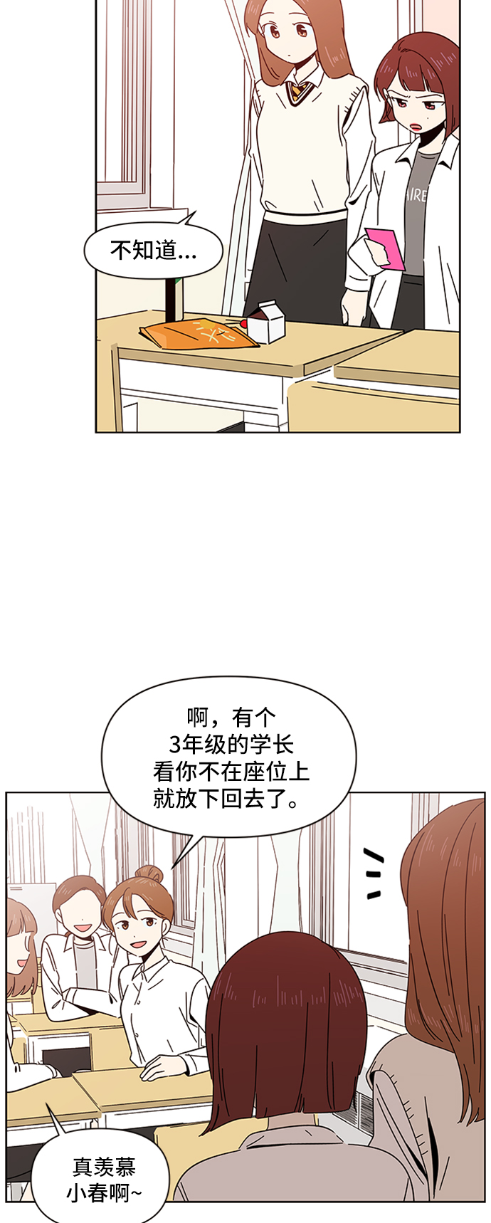 [第12话] 春华（12）37