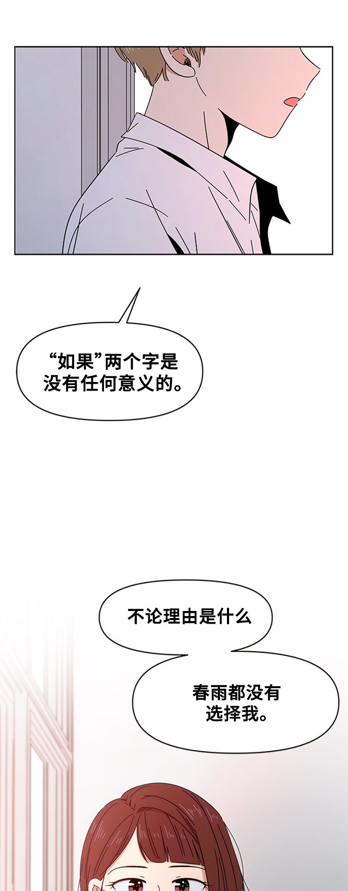 [第15话] 春华（15）31