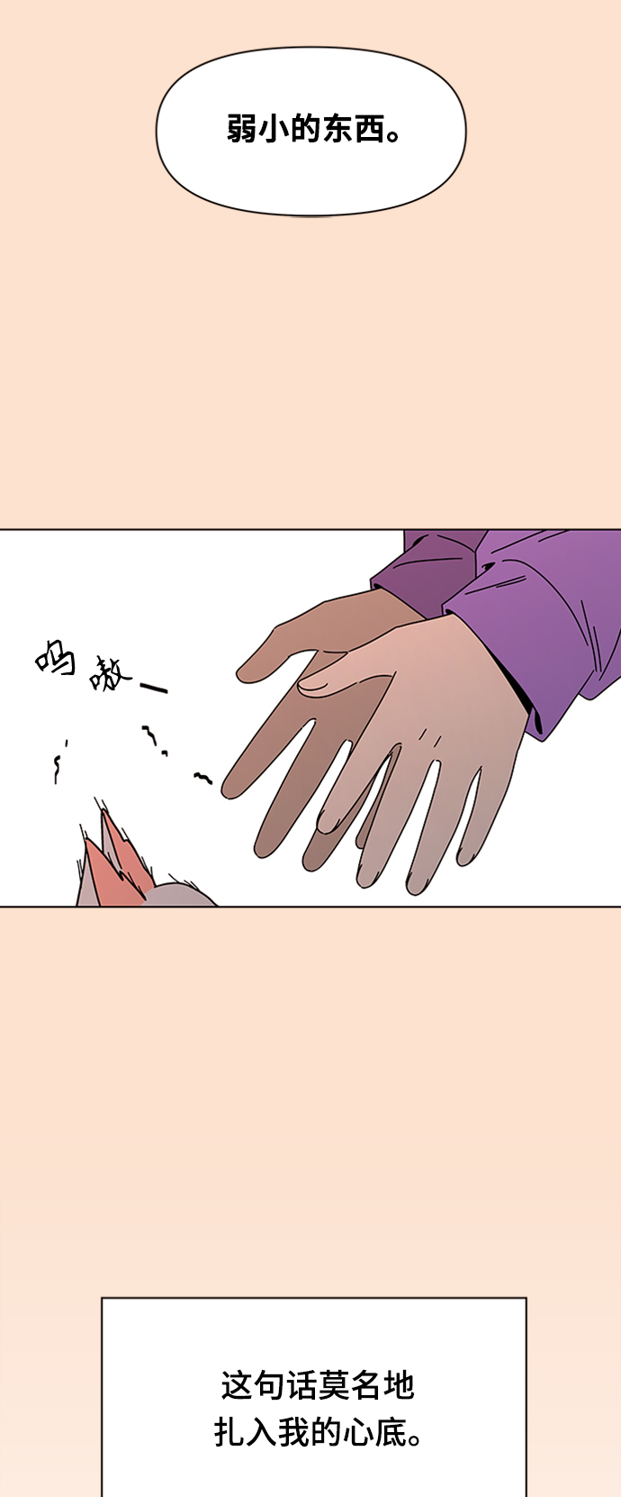 [第76话] 秋之华（16）19
