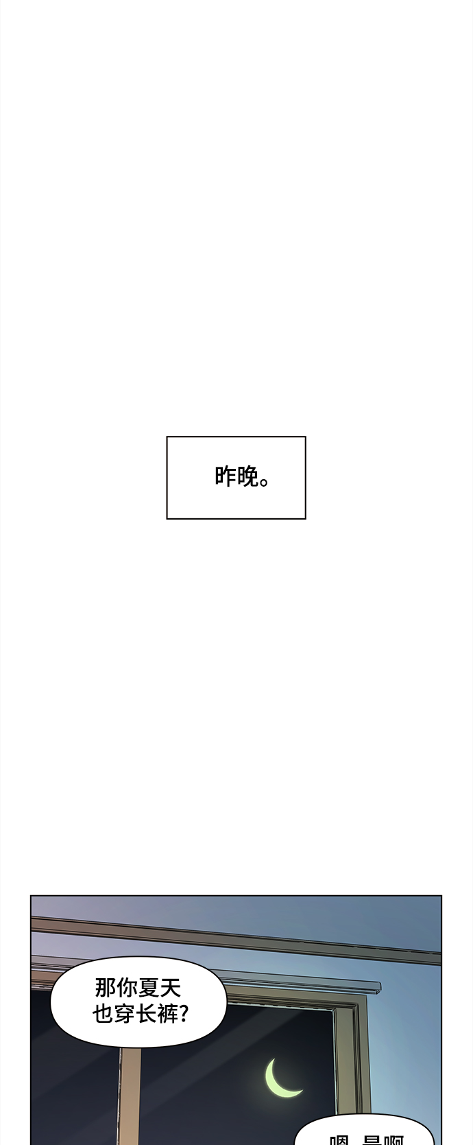 [第86话] 秋之华（26）1