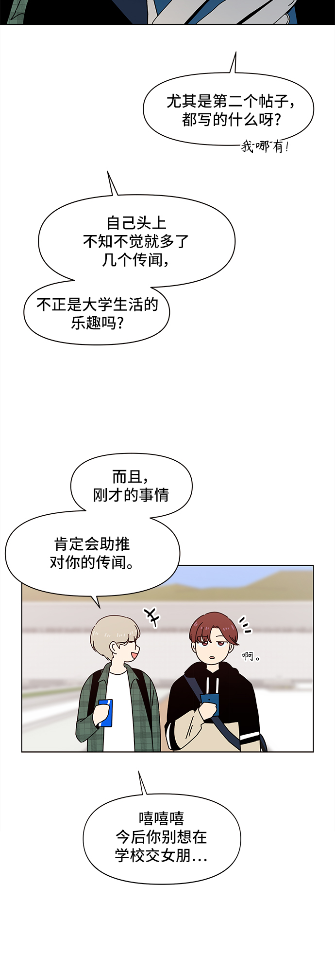 [第63话] 秋之华（3）30