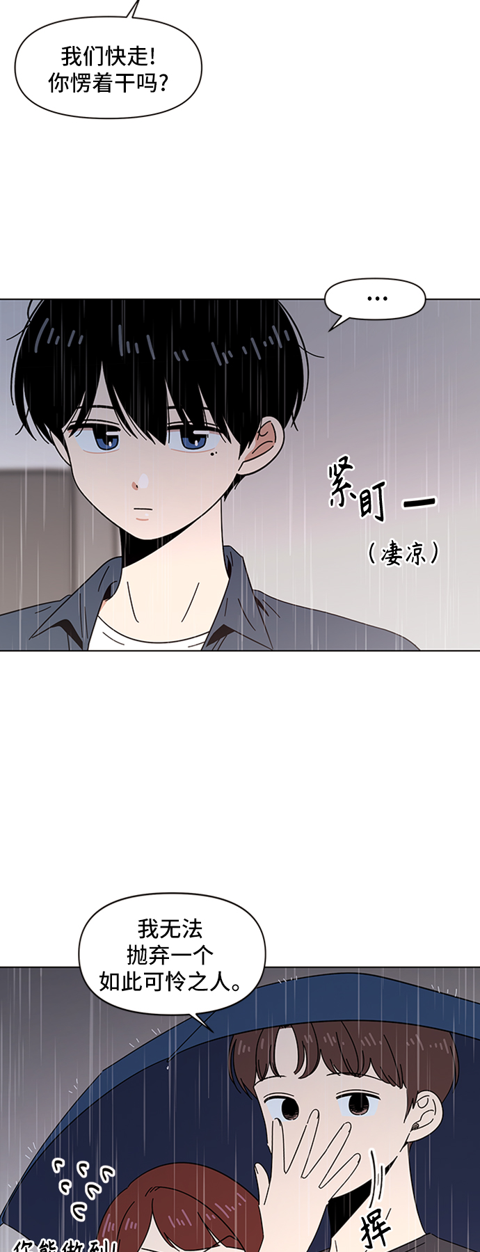 [第45话] 夏之花（15）4