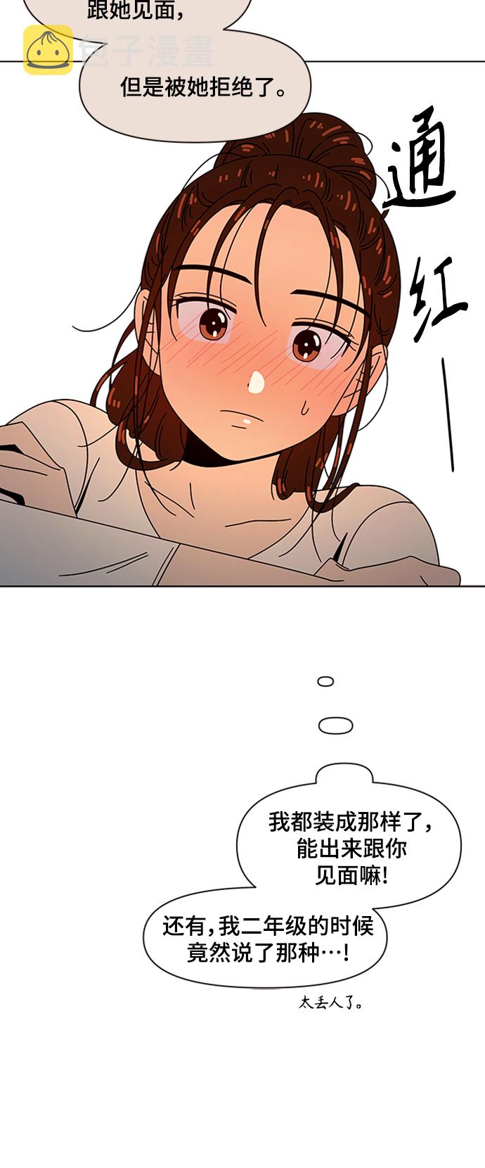 [第77话] 秋之华（17）31