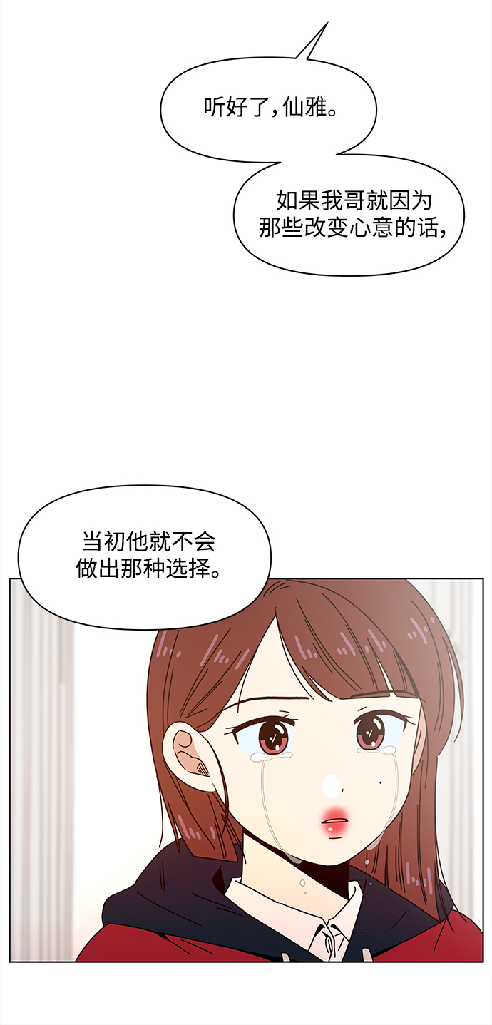 [第89话] 秋之华（29）22
